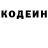 Кодеиновый сироп Lean Purple Drank Daniil Protasov