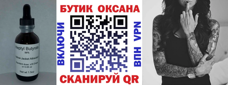 Бутират 99%  Купить закладки  Лакинск 