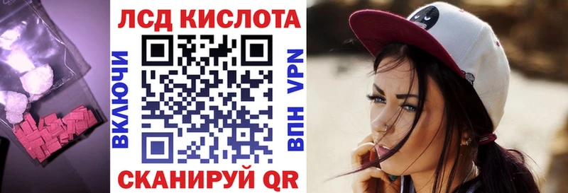 ЛСД экстази кислота  Купить закладки  Лакинск 