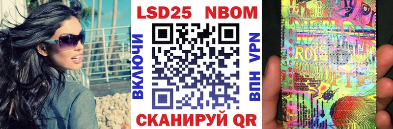 Марки N-bome 1500мкг  Купить  Лакинск 